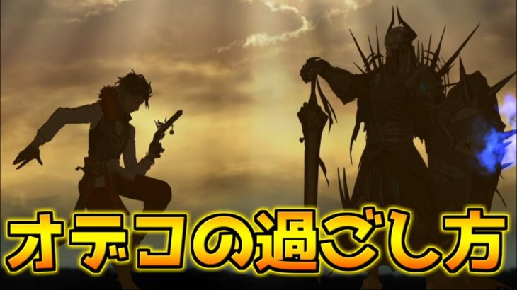 【FGO】奏章3中編まで後3日、みんなは一体何をしていますか？【奏章3攻略応援CP】