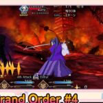 Fate/Grand Order初見プレイPart4【無課金＆石コンテニュー禁止】