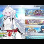 【FGO】#29 リコレクションクエストをぐだぐだ攻略【イベントクエスト】