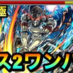 【モンスト】アイツのSSで”ボス2ワンパン”ゲージぶっ飛ばし攻略！？www超究極『墓守のウェザエモン』をボス2で終わらせてみた【窮極の一太刀】