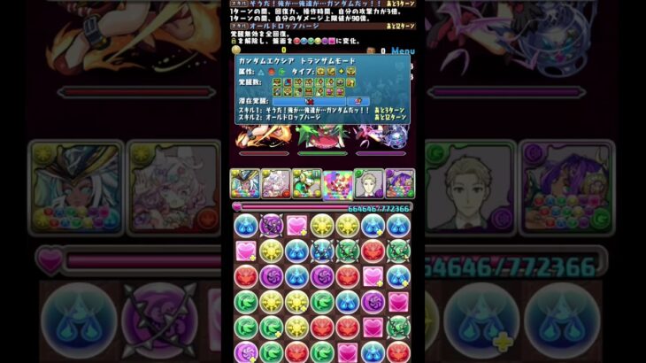 #shorts パズドラ 試練進化ラー×超転生ドゥルガー  新万寿 1F #パズドラ #試練進化ラー #超転生ドゥルガー #新万寿 #多色 #既存進化 #ゼルクレア #ロイドフォージャー