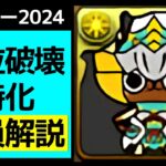 【モンハンコラボ】アイルーキャラを全キャラ解説！ナルガ+オウガは絶対に購入するべき！【パズドラ】