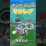 イシヘンジン マジレアかも…でも残念のは……. #ポケモンgo #pokemongo