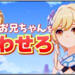 【原神】ナタ探索しながら普段笑わない兄を笑わせようとしたら自分の方が笑ってた