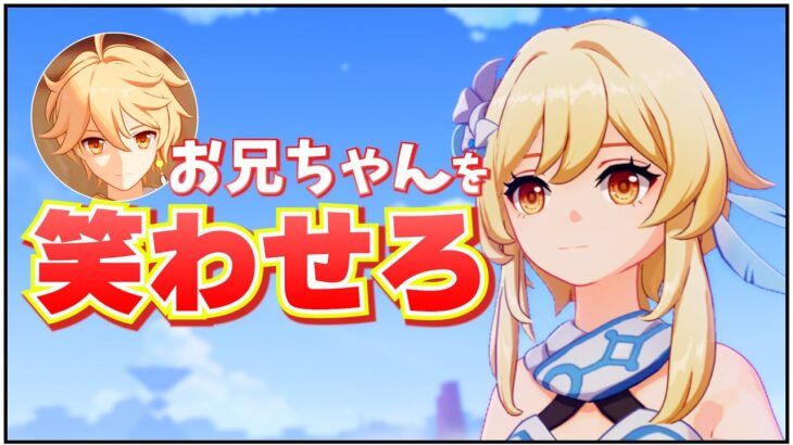 【原神】ナタ探索しながら普段笑わない兄を笑わせようとしたら自分の方が笑ってた