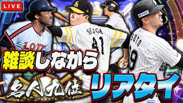 200試合稼ぐためにランク戦　プロ野球スピリッツA