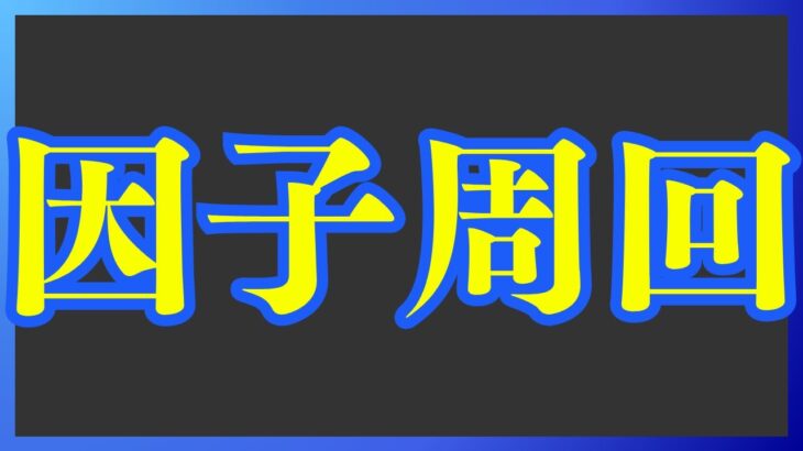 【ウマ娘】LOH先行用祖父母因子周回！/クルクルがんばるぞ～えいえいむん！/ルムマ気軽にご参加ください！【#ウマ娘プリティーダービー #ライブ配信 #ゲーム実況 】