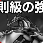 グレイナル、終了。これ持ってる人は見る目があります【ドラクエウォーク】【ドラゴンクエストウォーク】