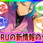 【あんスタ】HiMERUの新情報からHiMERUと要の過去や今後を考えてみた結果…地獄へようこそ　イベントストーリー『夜遊び★ウタカタらう瞬祭礼』まとめ「あんさんぶるスターズ！！Music 」【実況】