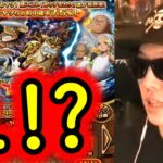 [トレクル]スゴフェス開幕! トレマフェス限ルッチ＆カク狙い!! え!!!? [OPTC]