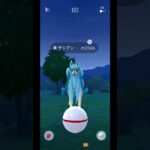 【ポケモンgoザシアン色違い】#pokemongo #ポケモンgo