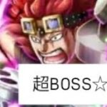 トレクル 絆決戦 超BOSS☆15 対心 序盤編成