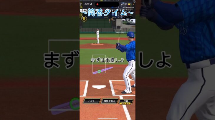 【プロスピA】 #プロスピa #プロ野球スピリッツ2022 #ゲーム実況 #プロ野球スピリッツ2021 #プロスピ #プロ野球スピリッツ2014 #プロ野球 #プロ野球スピリッツ2019