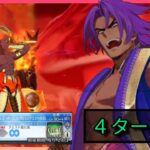 [FGO JP] LB 4 Super Recollection Quest – Ashvattaman & Spiral Tree 4 Turn Clear ft. Bhima