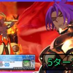 [FGO JP] LB 4 Super Recollection Quest – Ashvattaman & Spiral Tree 5 Turn Clear ft. Bhima