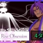 [FGO JP] Ordeal Call 3 – Moon Rise Obsession Boss Fight 4 Turn Clear ft. Bhima