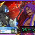 [FGO JP] Super Recollection Quest – Arjuna Alter & Limbo 3 Turn Clear ft. Bhima