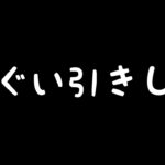 普通にえぐい引きをしたガチャ動画 #1130【トレクル】