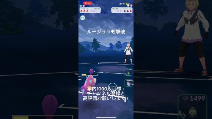 エスパーカップ最強決定？#ポケモンgo