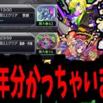 【11周年獣神化】この伏線には意味がある。あのキャラ、来ます【モンスト】