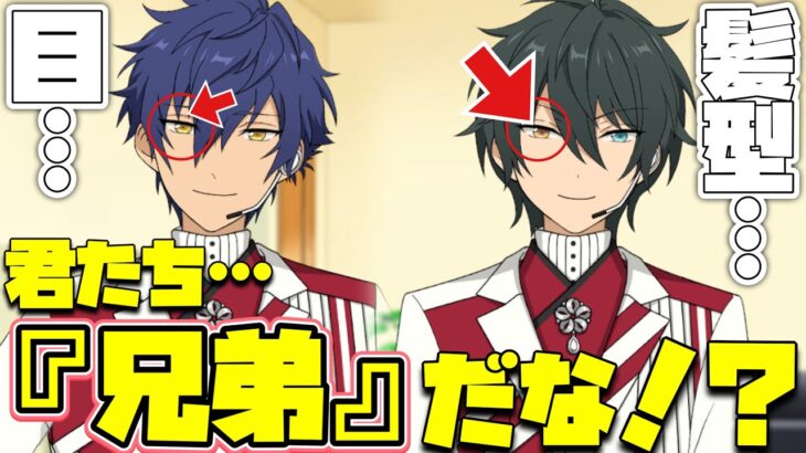 【あんスタ】ここに来て新提唱！漣ジュン、みかちゃん生き別れの兄弟説！！！　メインストーリー　第二部　第八章『SS』part.4「あんさんぶるスターズ！！Music 」【実況】