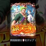 トレジャーマップ VSルフィ 新世界7000000pt報酬の特別な仲間探しチケットを引いてみた！#トレクルゲーム #トレクル #トレジャーマップ