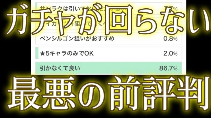 モンストのシャンクロコラボ、最悪な前評判の理由がこちら