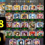 【11周年モンジェネ】ホシ玉やっべぇぞ！！！【モンスト】