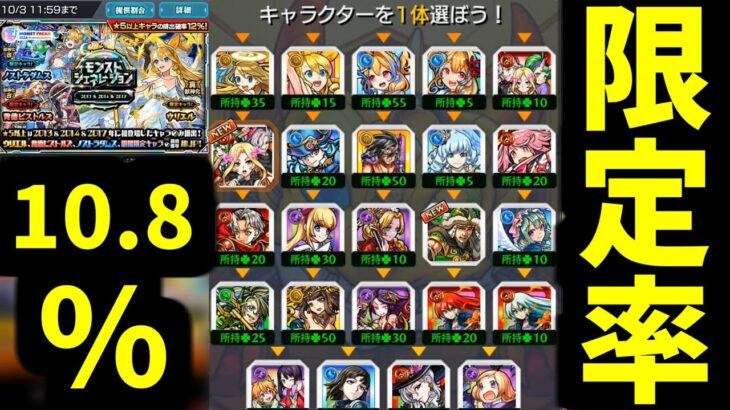 【11周年モンジェネ】ホシ玉やっべぇぞ！！！【モンスト】