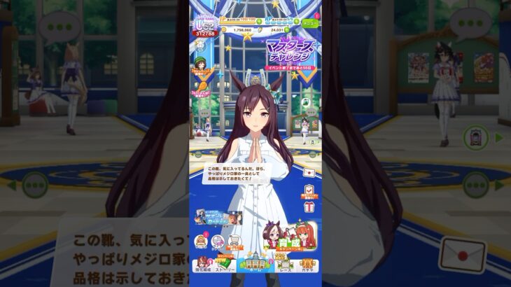 ウマ娘 プリティーダービー メジロ家として靴にも気品を感じさせるものにしているメジロドーベル（私服）（女性トレーナーver）