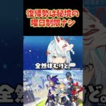 【原神】復帰勢は武器の素材の曜日制限がないらしい→マルチで参加すれば他の人も行けるらしいぞ。 #ねるめろ切り抜き #ねるめろ #原神