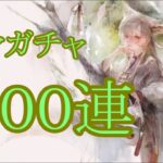 【メメントモリ】【実況】タマガチャ　１００連【ウル】