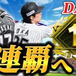 【DAY1】遂に今年もやってきたスピリーグ予選！！4連覇目指して駆け上がる！！【プロスピA】