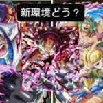 トレクル 新環境！暫定版ランキング                                 ※あくまで個人の意見です※