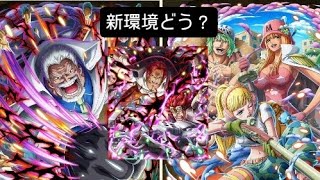 トレクル 新環境！暫定版ランキング                                 ※あくまで個人の意見です※