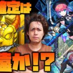 【モンスト】超獣神祭100連…この確定演出は『久遠』お前なのか？【ぎこちゃん】【モンスターストライク】