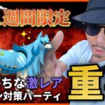 【ポケモンGO】『隠れ色違い』を見逃すな！！色違いザシアンを狙え！！ソードにする？シールドにする？それとも・・・あ・ち・し？？【ガラルマタドガス】