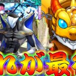 【モンスト】 これが最後の久遠リベンジガチャじゃぁぁぁぁぁ！！！！