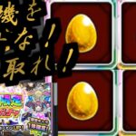 【限限限定アップガチャ】だとしてもッ！【モンスト】