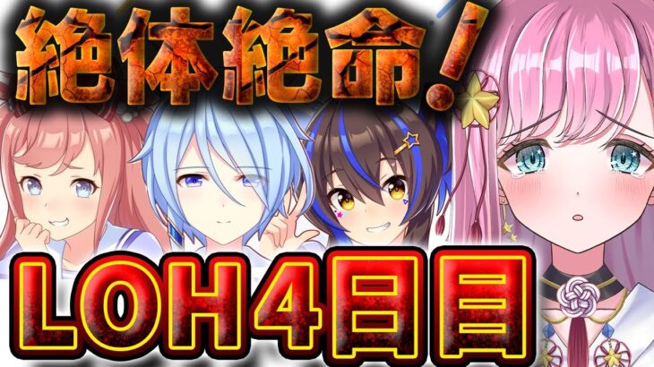 【ウマ娘】 LOHプラチナ4ボーダーギリギリ😂ウマ娘プリティーダービー #ウマ娘 #LOH #VTuber