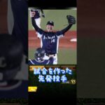 #プロ野球スピリッツa #プロスピa #所持選手 #雑学 #西武ライオンズ #増田達至 #引退 #お疲れ様 #お疲れ様でした #shorts #short #shortvideo #game