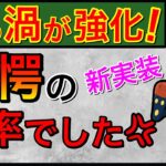 エースバーンの性能がエグすぎるwみんな注意しなきゃだ！！【ポケモンGO】