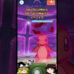 【ポケモンGO】マックスバトル実装⁉️「ビッグにいこう！」イベントが開催中‼ #shorts