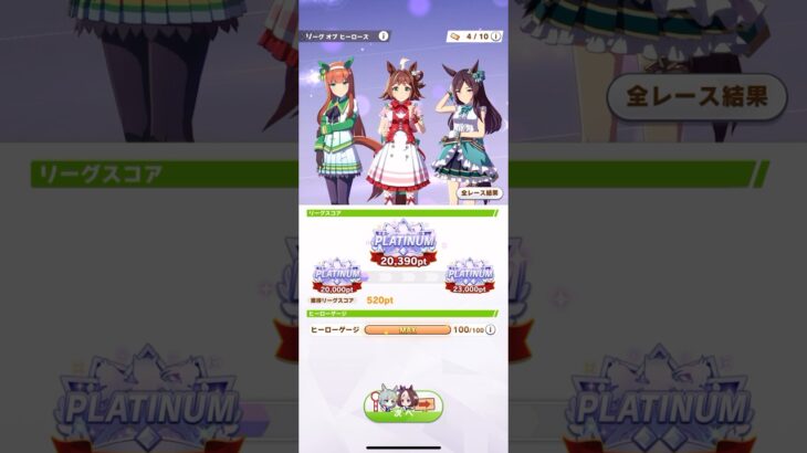 ウマ娘 プリティーダービー ラインクラフト・サイレンススズカ・メジロドーベル『リーグランクアップ PLATINUM』＆『英雄譚』【リーグオブヒーローズ】