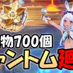 【原神】聖遺物700個でファントムハンター廻聖！ヌヴィセスリ更新するぞ【Genshin Impact】”Mystic Offering” Create Marechaussee Hunter!