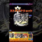 【モンスト】墓守のウェザエモンSS【シャンフロコラボ】