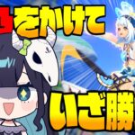 【ゆっくり実況】負けたら凸！視聴者との白熱すぎるレースバトル開催！！！【原神】