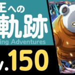 【トレクル】海賊王への軌跡「ベポ」(Lv.150) 黒ひげ編成