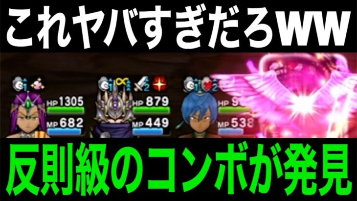 天地雷鳴士でとんでもないことが判明しました…【ドラクエウォーク】【ドラゴンクエストウォーク】