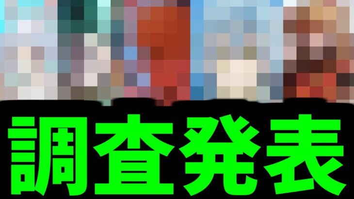 調査したけど9月のコラボはこれしか考えられねぇ…【モンスト】